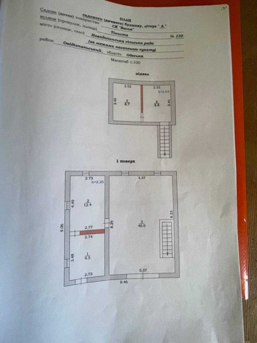 Будинок за адресою вул. Кудряшова (площа 158 м²) - Atlanta.ua - фото 12