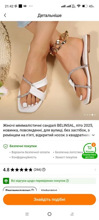 Шлепанці жіночі білі