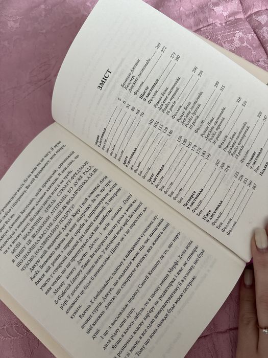 Продам книгу «9 листопада» Колін Гувер українською мовою