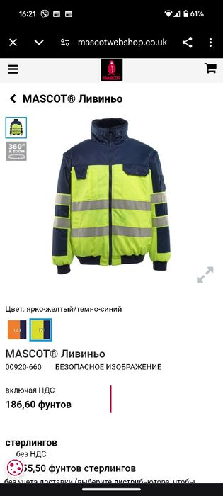 Робоча куртка mascot (m)