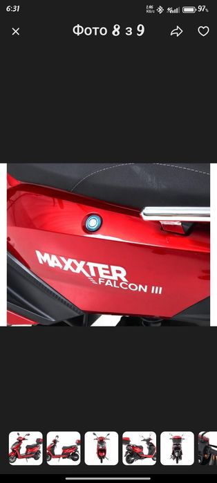 Электроскутер maxxter