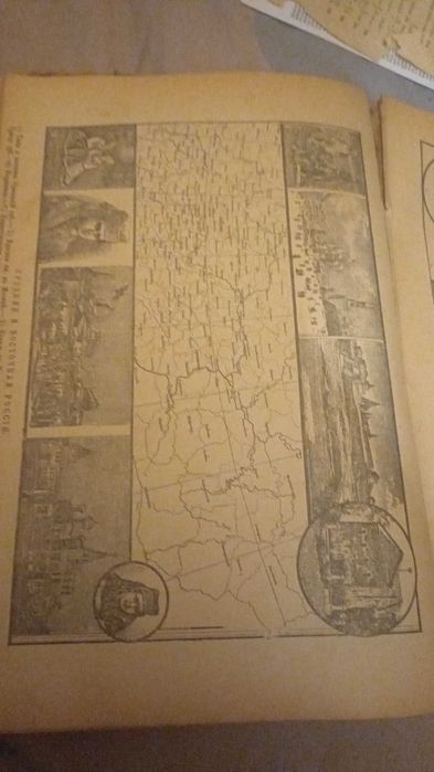 продаю настольная илюстрированная энцеклопедия. 1907 года.