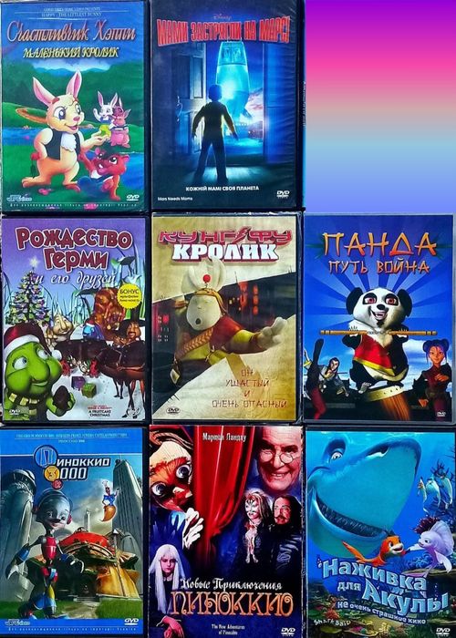DVD мультики, мультфильмы на дисках.: 20 грн. - CD / DVD