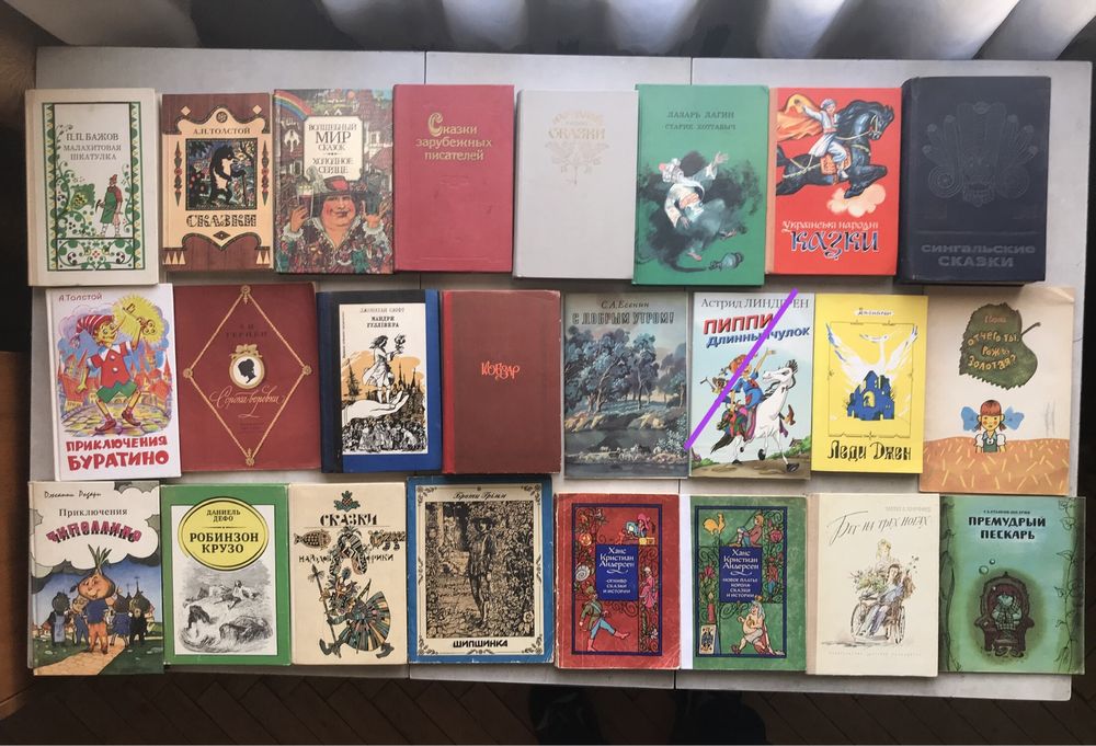 Дитячі книги казки шкільна бібліотека