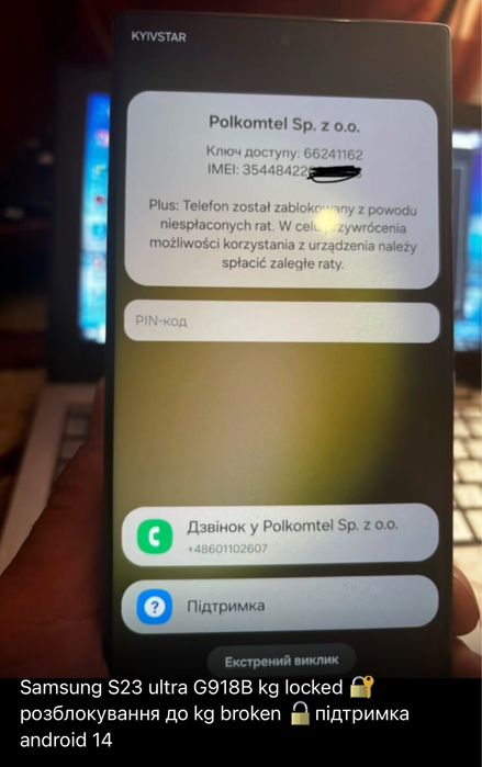 Розблокування, unlock,розкодування