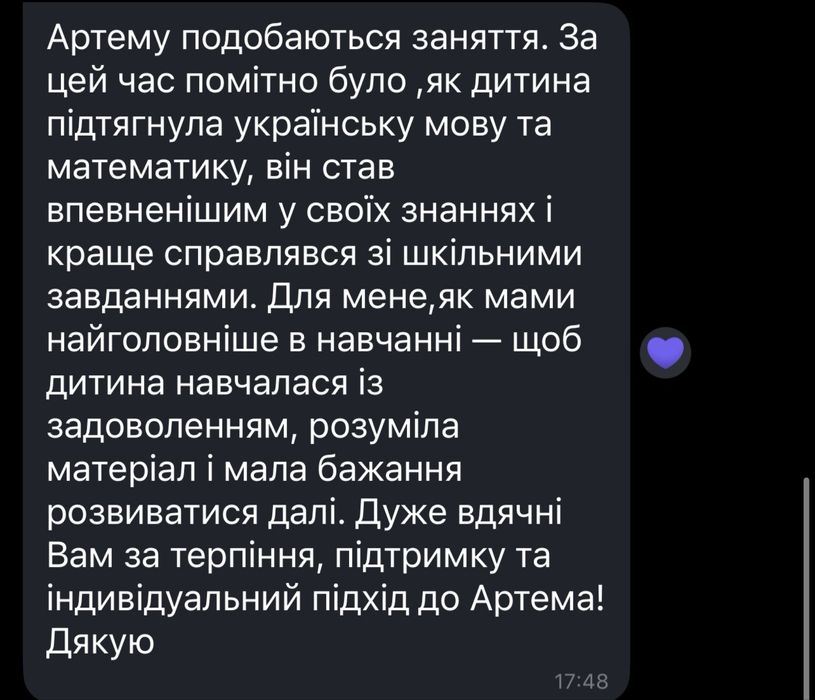 Репетитор для дошкільнят і учнів 1-7 класів