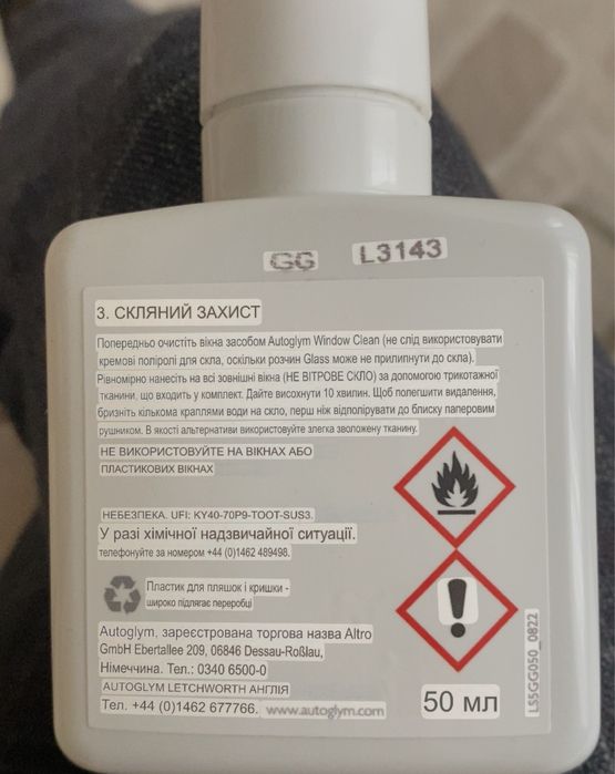 Нанопокриття  для автомобіля,набір для чищення автомобіля Life Shine