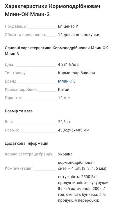 Продаю машину для видалення пір'я з курей, качок і бройлерів