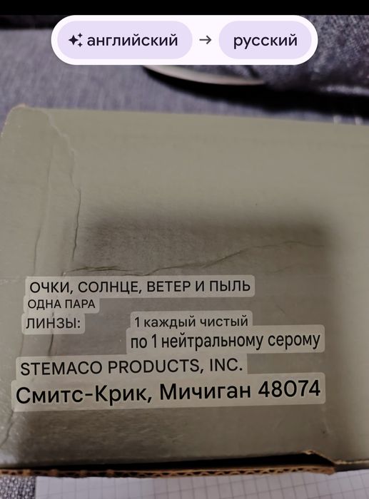 Очки - маска для защиты от ветра, солнца, пыли. Америка.