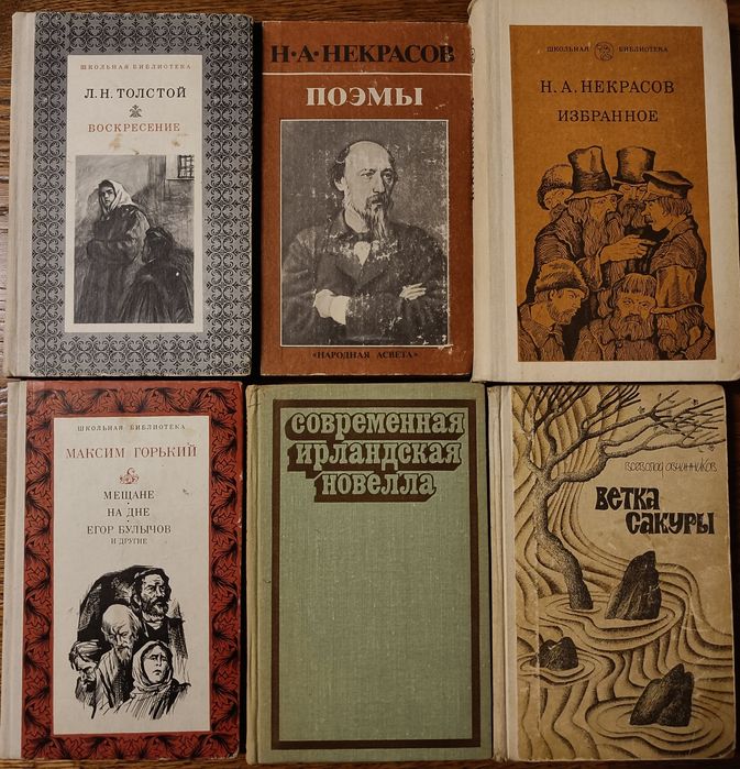 Эмиль Золя, Трумэн Кэпот, Эмилио Сальгари, Джейн Остин, Фарли Моует