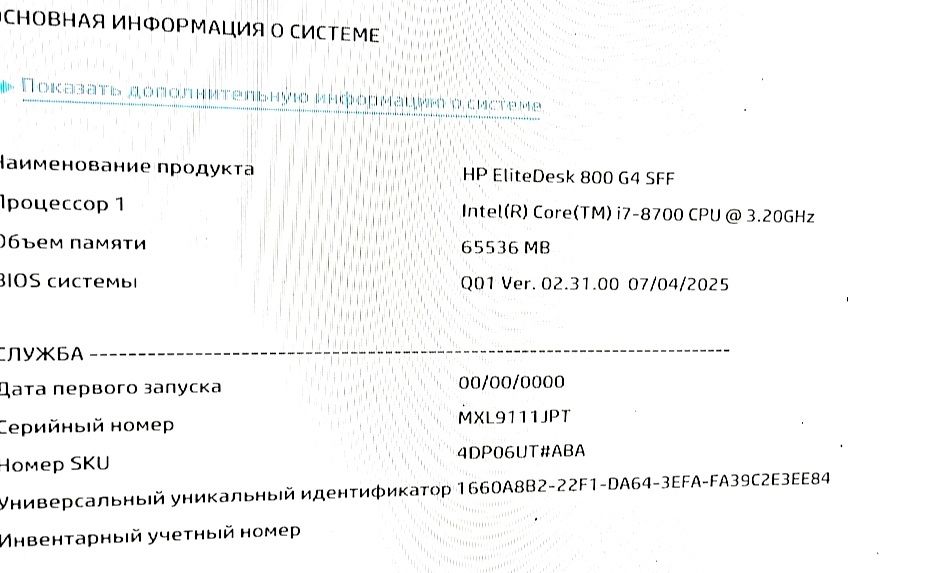 HP EliteDesk 800 G4 | i7-8700 | 64GB Kingston FURY | 1TB