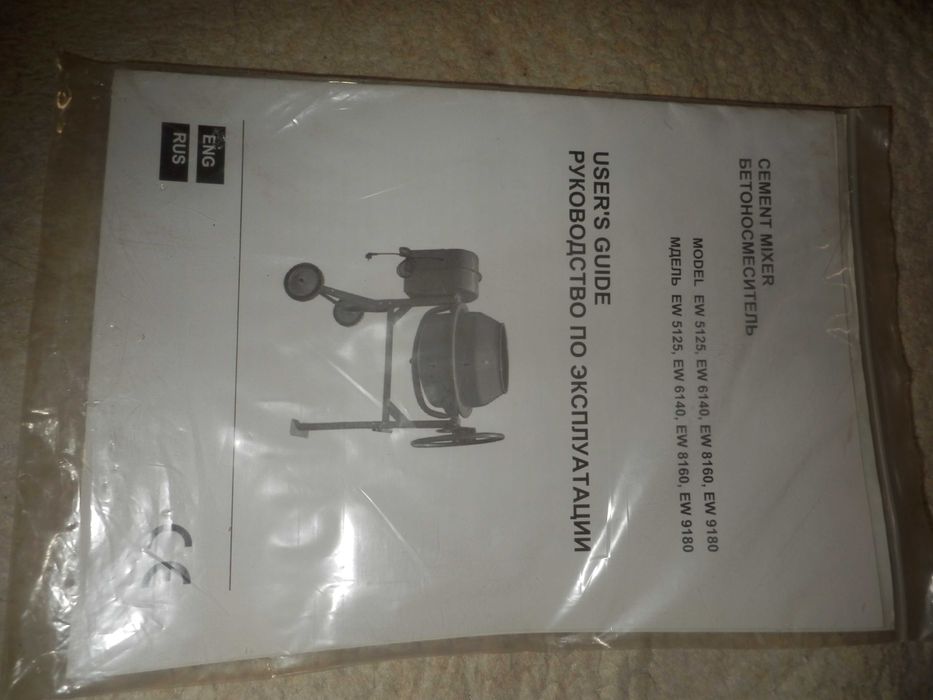 бетономешалка 125 л