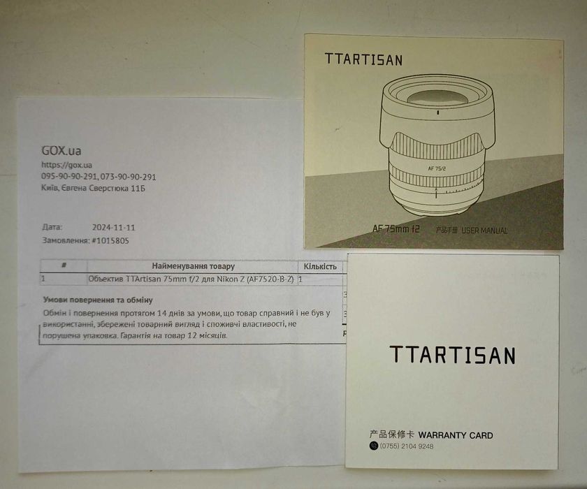 Фотообєктив TTARTISAN AF 75 mm F2 для Nikon Z
