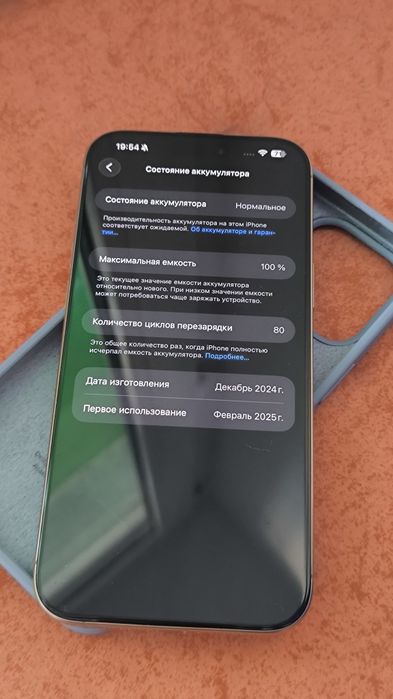 iPhone 16 pro max desert
