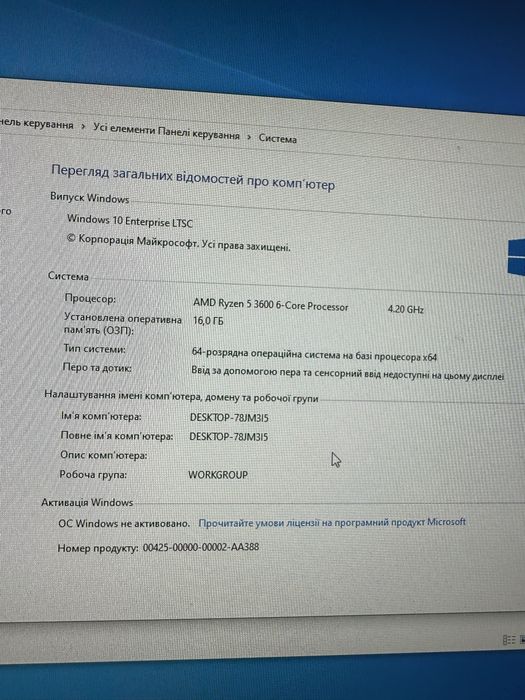 Срочно продам системний блок