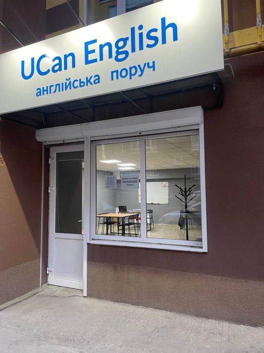 Англійська для дітей та підлітків Хмельницький Озерна Кармелюка