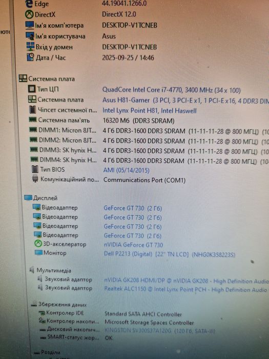 Intel i7-4770 3.4-3.9ghz/16gb/ASUS H81-GAMER Бистрий комплект 8потоків