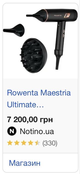 Фен Rowenta Maestria Ultimate Experience