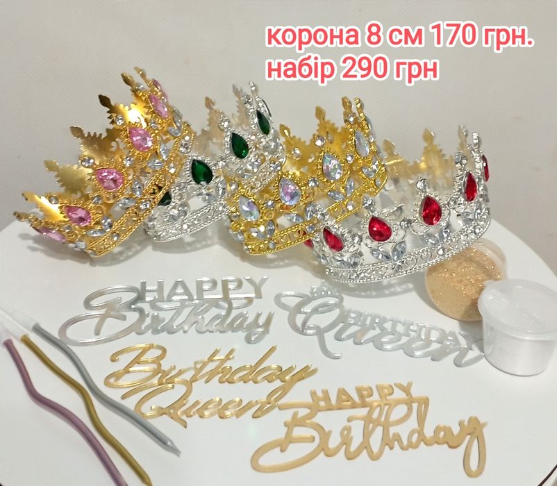 Корона на торт блискітки набір топери свічки