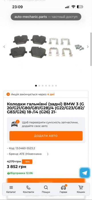 Новые задние тормозные диски + колодки ATE BMW G20 G22 G30 M Sport 345 мм