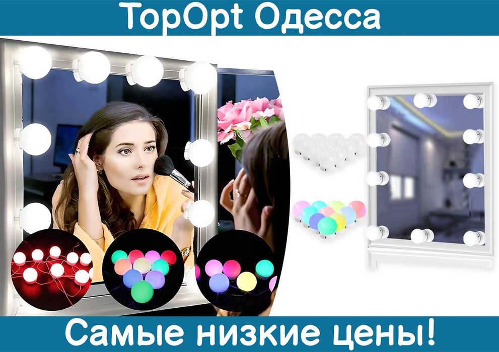 LED-підсвітка для дзеркала з пультом 10 ламп RGB для макіяжу USB