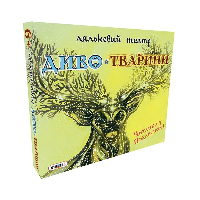 Гра Strateg Ляльковий театр Чудо Тварини українською
