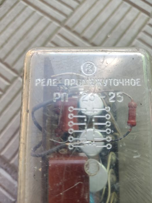 Реле промежуточное РП 23-25