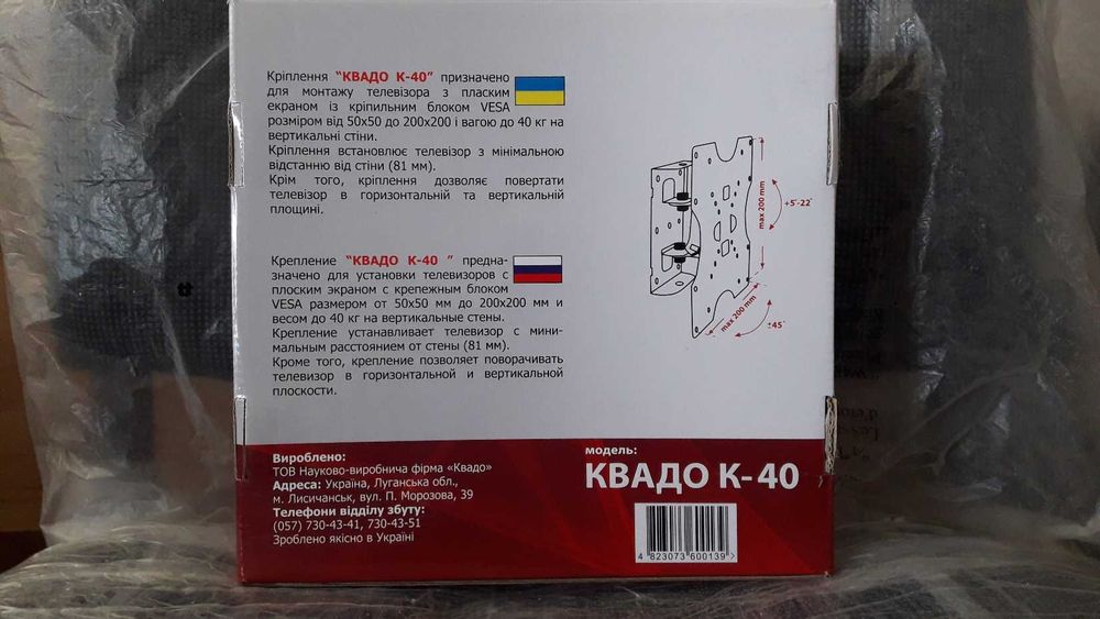 Кронштейн КВАДО К-40