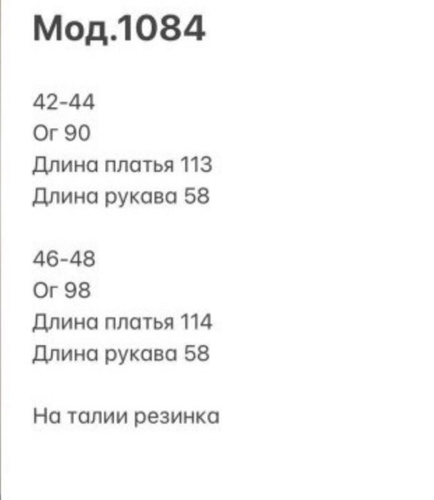 Елегантна сукня