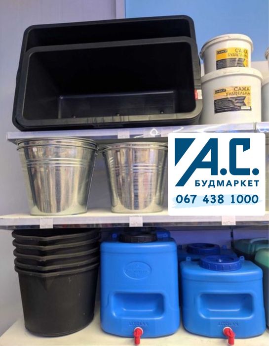 Таз будівельний! Відро мірне оцинковане,пластикове. Рукомийник!