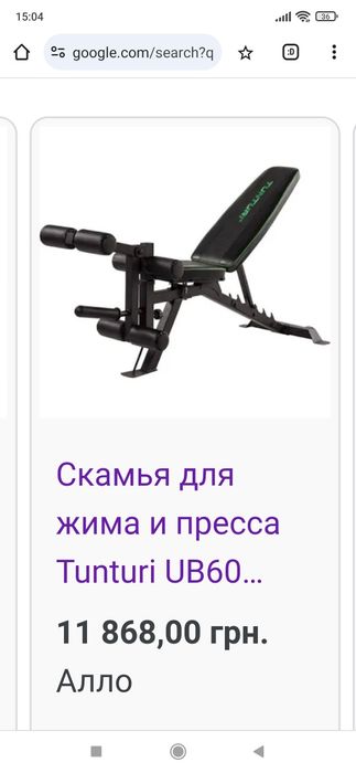 Штангу, скамья для жима