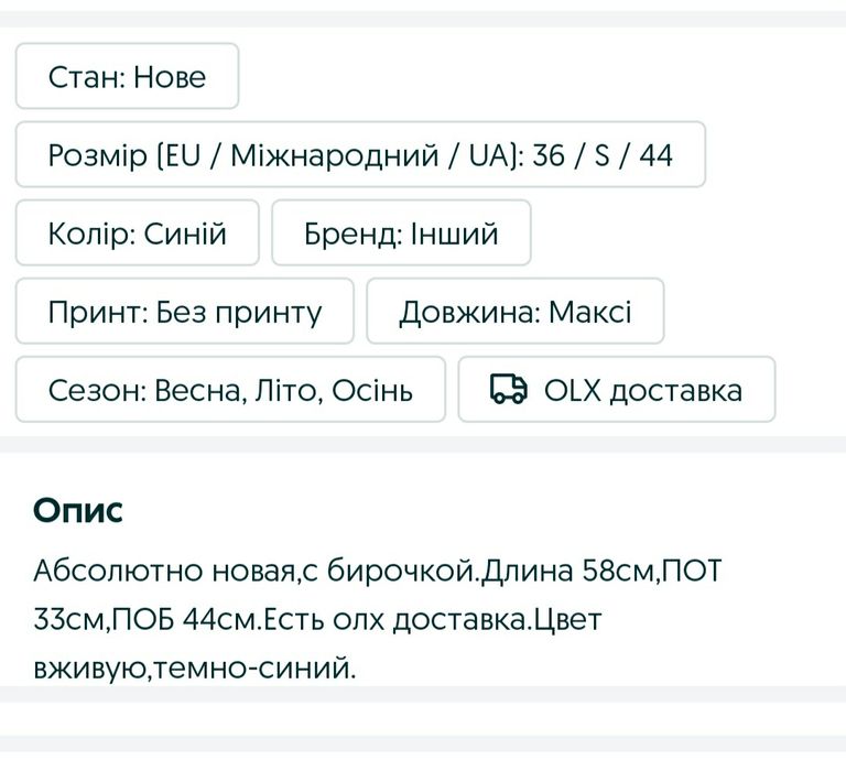 Спідниця олівець нова