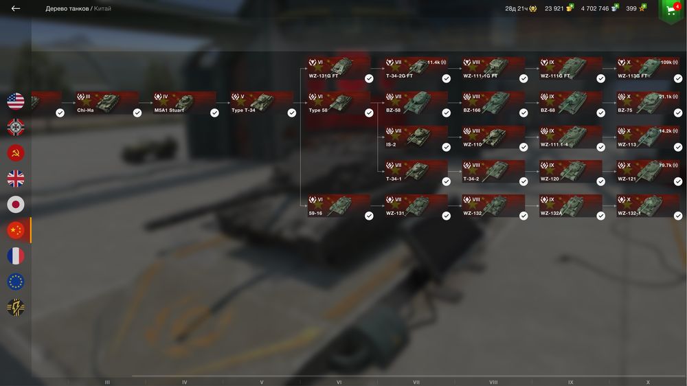 Аккаунт Wot blitz EU (10 рокiв)в ангарі 20 прем Х уровня
