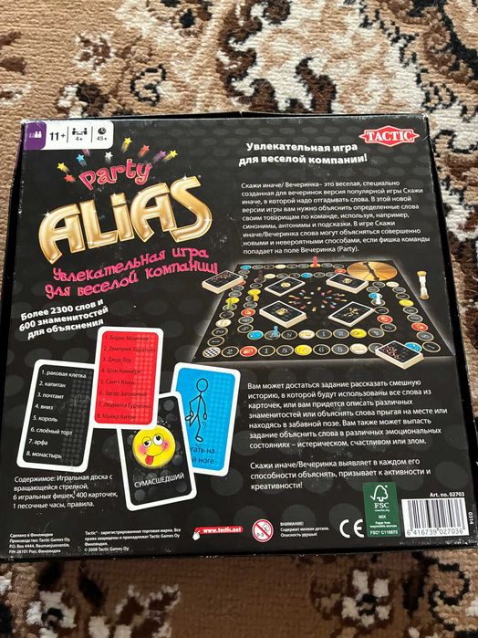 Настольная игра Alias Party (Tactic)  10+