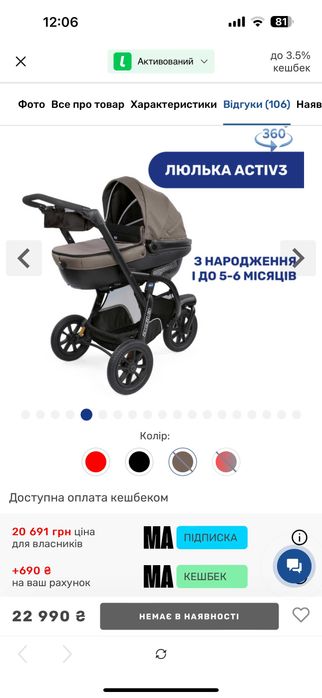 коляска 3в 1 Trio Activ3 Top Chicco