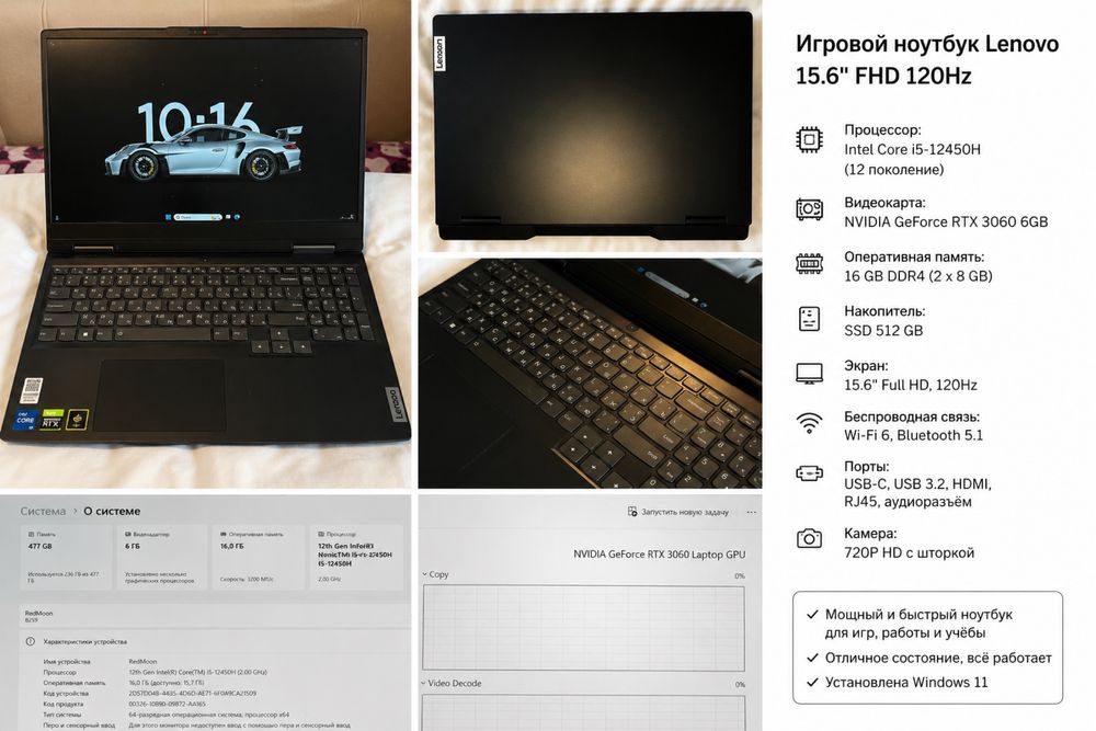 ноутбук Lenovo игровой