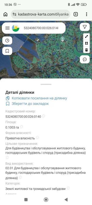 Продаж ділянки с. Гожули
