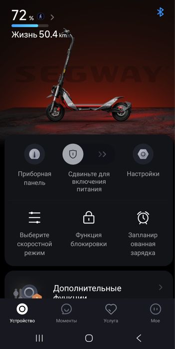 Електро самокат Segway ZT3 Pro