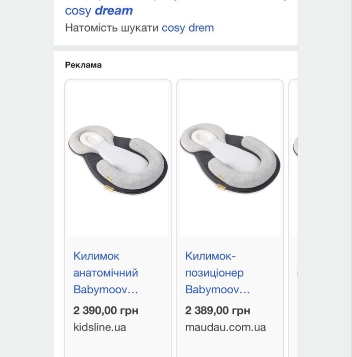 Матрас, cosy dream килимок анатомічний, позиціонер