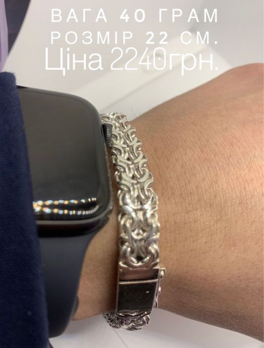 Срібний браслет Бісмарк / Рамзес / Пітон /Серебряный браслет
