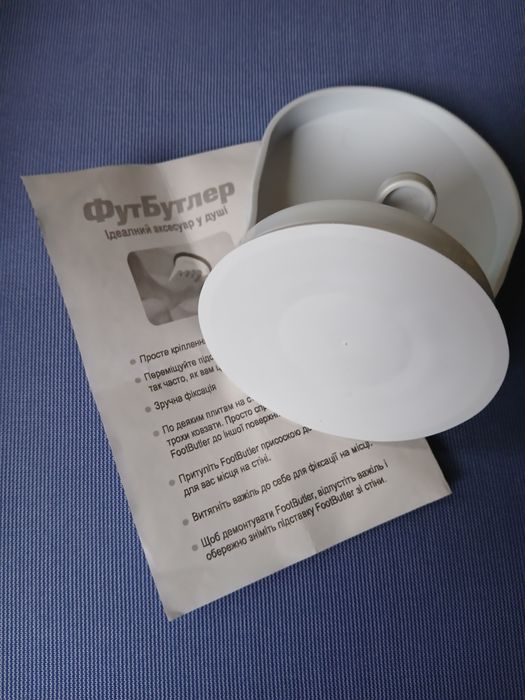 FoodButler аксесуар для ванної кімнати чи душу