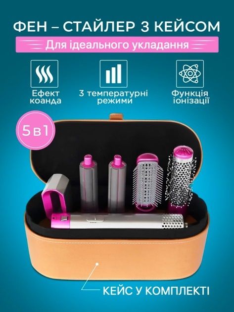 Стайлер Для волосся 5 в 1 + Коробка Чохол HAIR BRUSH