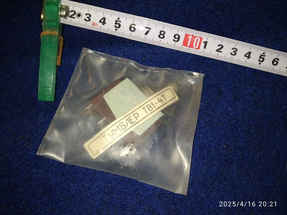 Радиодеталь ссср ещё запакована недорого