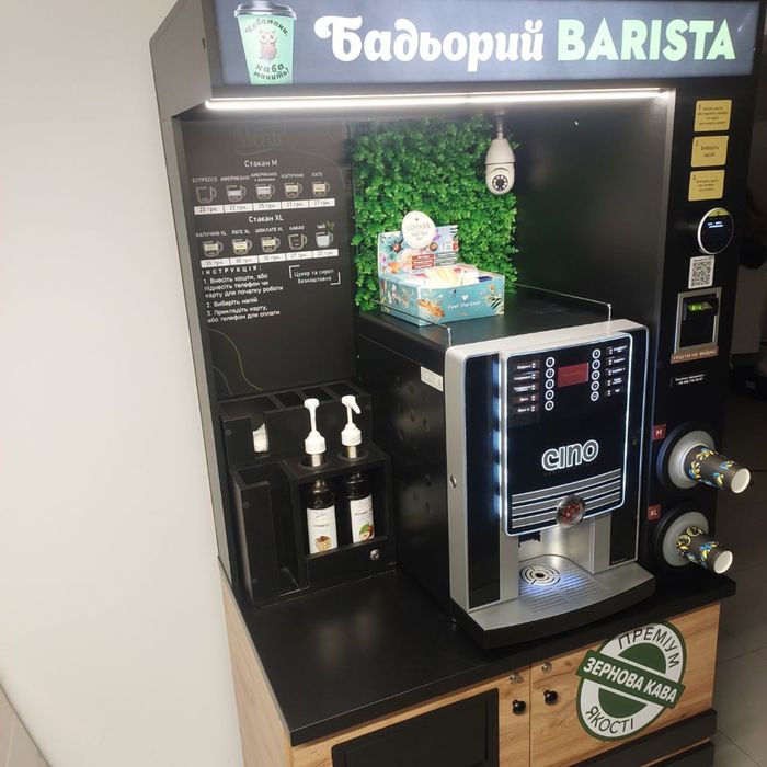 Кавʼярня самообслуговування, кавомат, готовий бізнес, кавомашина Cino