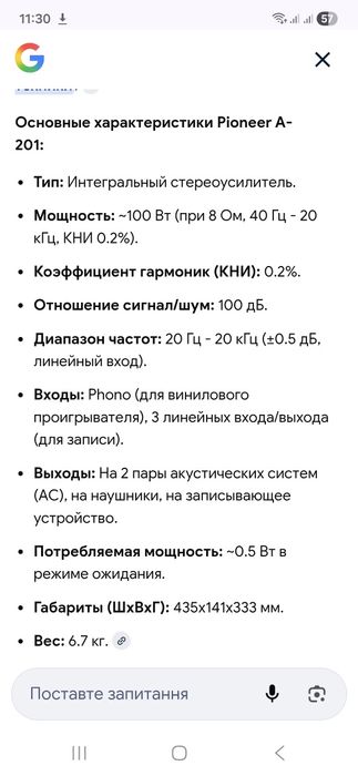 ПІДСИЛЮВАЧ Pioneer A-201.  Техніка б/у привезені з Європи