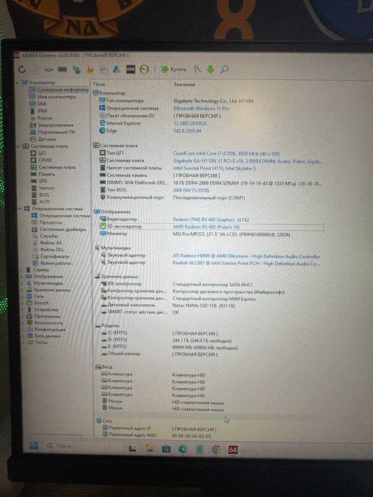 Продаю потужний ігровий ПК /i7 6700K/RX480/32GB 2666 MHz/NVMe SSD1 TB/
