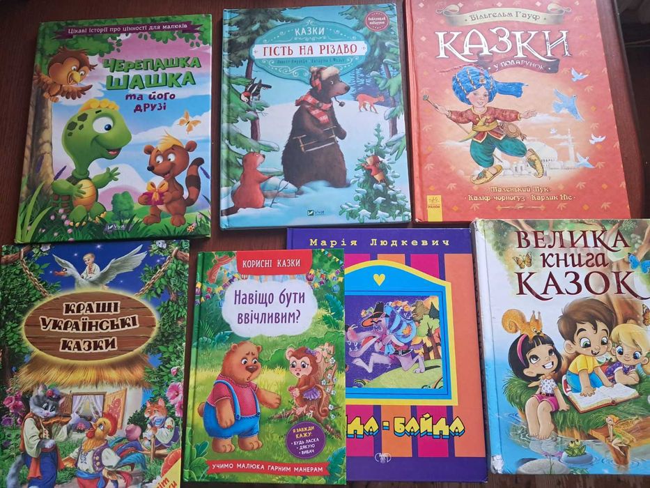 Дитяча книга Черепашка Шашка та його друзі. Історії про цінності.