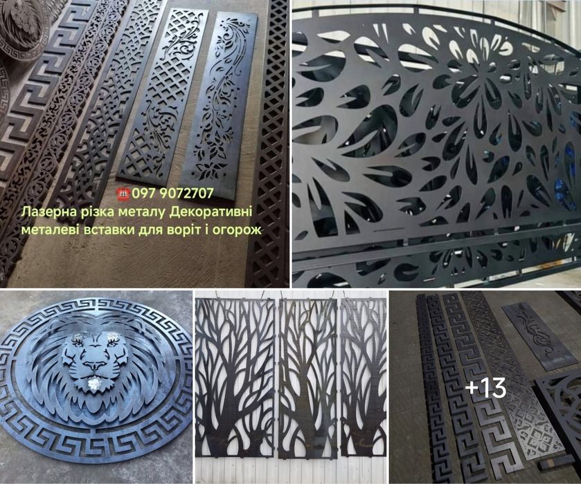 Лазерна різка металу Декоративні металеві вставки Гойдалка Качеля