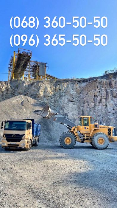 Самосвал/Самоскид Щебінь,пісок,відсів,земля,камінь,сміття,дрова та інш