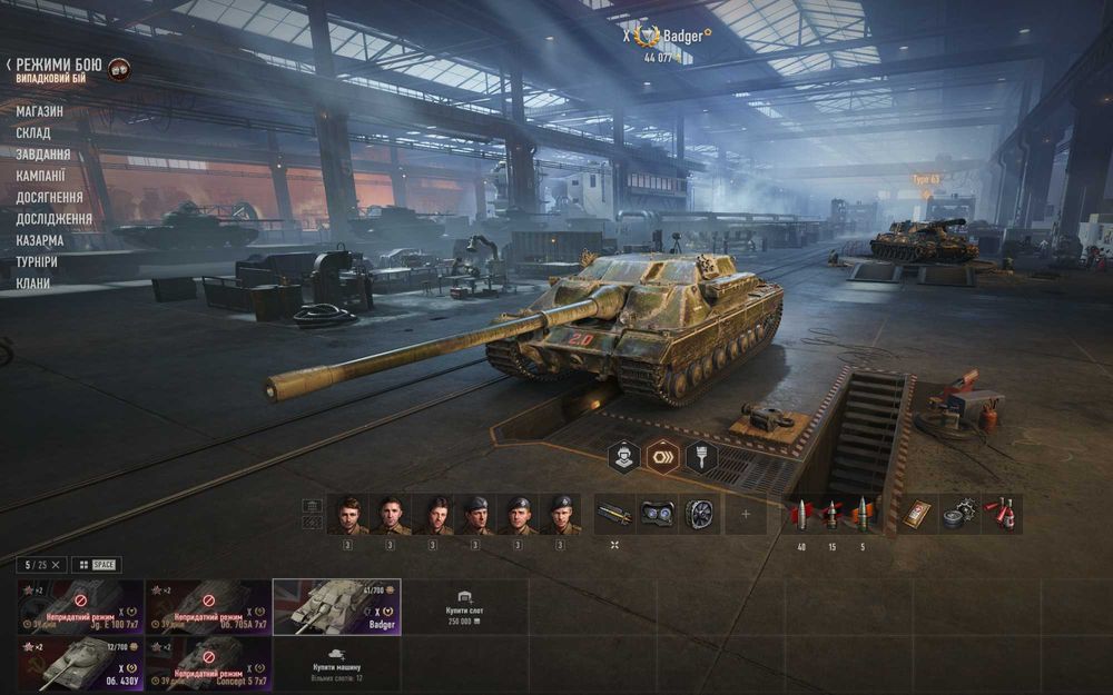 WoT, танки, Аккаунт ворлд оф танк